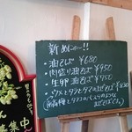 自家製麺 うろた - 新メニュー。
      