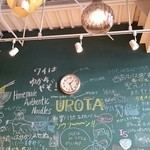 自家製麺 うろた - 店内。