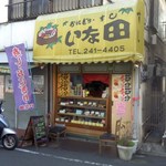 Onigiri Sushi Inada - 店舗・外観[平成28年１月22日(金)撮影]