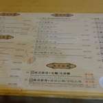 龍袍湯包 - メニューは湯包、焼売、団子、麺メニュー