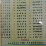 新五龍粥麵茶餐廳 - メニュー