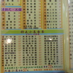 新五龍粥麵茶餐廳 - ドリンク等メニュー