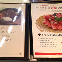 焼肉トラジ 名古屋セントラルタワーズ店 - 
