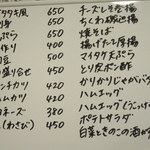 一番鳥 - 富山2016年1月訪問第一日のお勧めメニュー