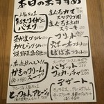 魚っトリア とっつあん - 