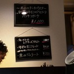 円山 カルネ - 本日のメニューです(2015年12月)。