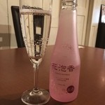 sanshokuonikutosaienryourikamuraddo - 日本酒スパークリングで乾杯