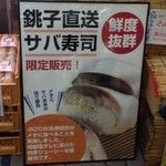 鯖と創作料理の店 廣半 - 