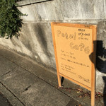 ペグルカフェ - 