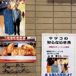 中華料理 丸鶴 - 