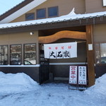 Chuka Soba Ooishi Ya Sakuhei Ten