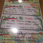 スパイス インディア - ランチメニュー