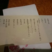 梅の花 銀座並木通店 - 