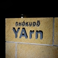SHOKUDO YArn - 