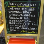 スパイス インディア - 