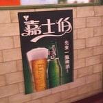 夜市的 点心酒場 好 - 