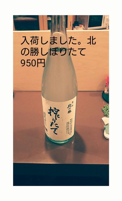 くるれ - 釧路（居酒屋）の写真