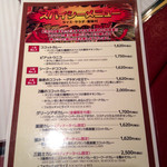 紅花別館 - スパイシーメニュー