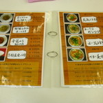 第一旭 - メニュー('16.1)