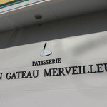パティスリー アン ガトー メルヴェイユ - ロゴ☆