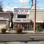 堕天使かっきー - あいがけ＋あん肝