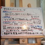 堕天使かっきー - メニュー