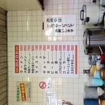 ラーメン福  - 