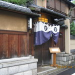 阿吽坊 - 店のたたずまい２