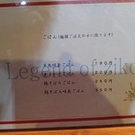 麺や而今 - (2016/1)