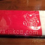 麺や而今 - 5周年の記念品(2016/1)