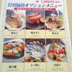 ワールドダイニング シーダパレス - 特別メニュー