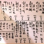 サムライフードスクエア　あじえもん - メニュー