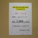 寿司処 あさひ奈 - 