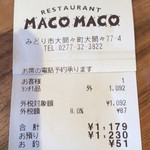 マコ マコ - 2016年1月上旬初訪