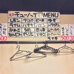 ぢどり亭 寺田町店 - 