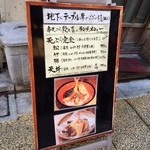 串天ぷら　段々屋 - 店頭の看板メニュー