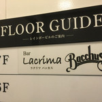 ラクリマバッカス - エレベーター案内の図！