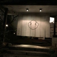 八雲茶寮 - 