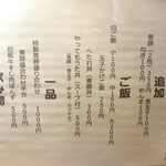 河内の中華そば 醤 - 新メニュー(６色の油そば戦隊が集結！)