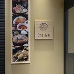 cafe KOMON 湖紋 - 