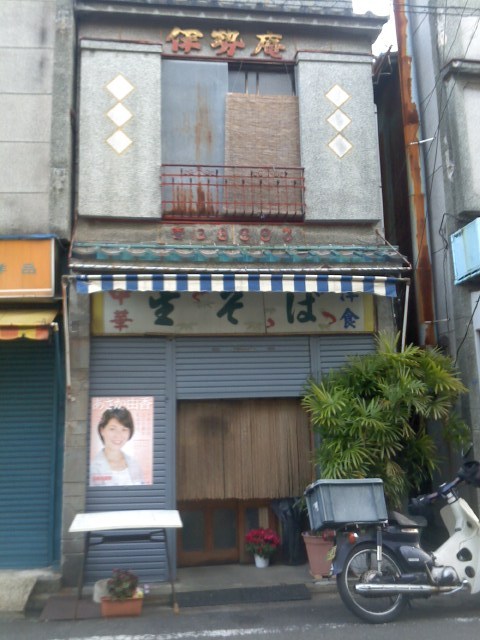 伊勢庵 戸部 そば 食べログ