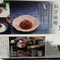 料理屋 植むら - 