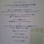 レストラン シャンボール(リーガロイヤルホテル大阪) - 