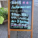 友利屋 - はっぴーアワー￥300