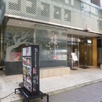 Sakura Hanabi - 店構え