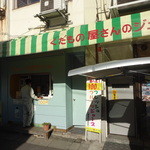 Fruits Ai Land - くだもの屋さんのジュース