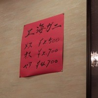 三和楼 - 