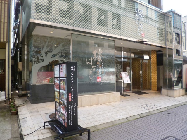 桜はなび 北鉄金沢 焼肉 ネット予約可 食べログ