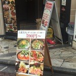 和洋鮮魚酒処 古都 別館 - ビルの入り口です