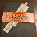 Asakusa Imahan - シックなデザインの弁当箱です